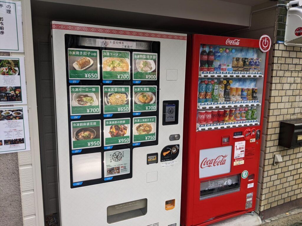 A vending machine in Japan, surrounded by greenery